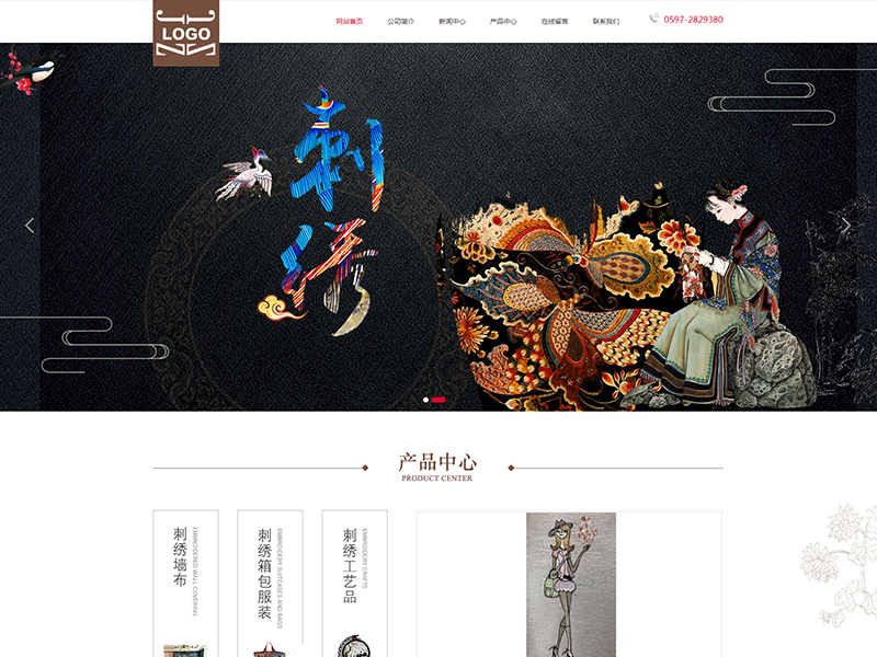 A0066-刺繡行業網站