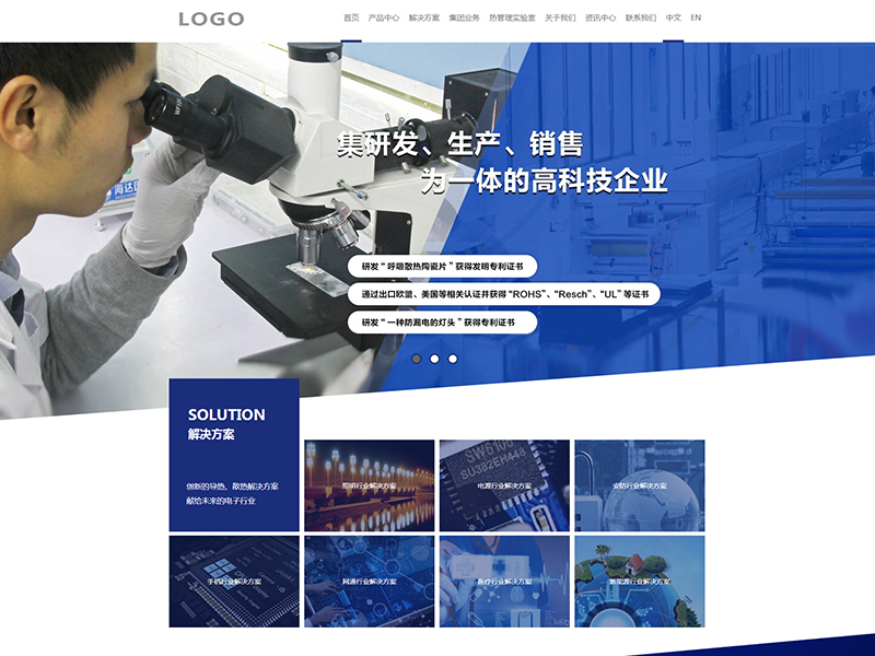 A0013-醫療器械行業網站