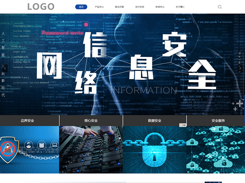 A0028-信息科技行業網站